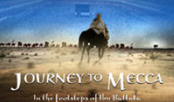 الرحلة إلى مكة 2D
