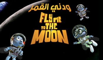 Fly Me To The Moon 2D (non-IMAX)